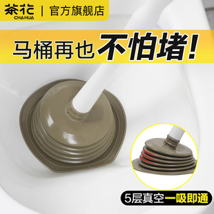 茶花马桶疏通器皮搋子强力吸神器通下水道拔子揣抽塞厕所吸盘堵塞
