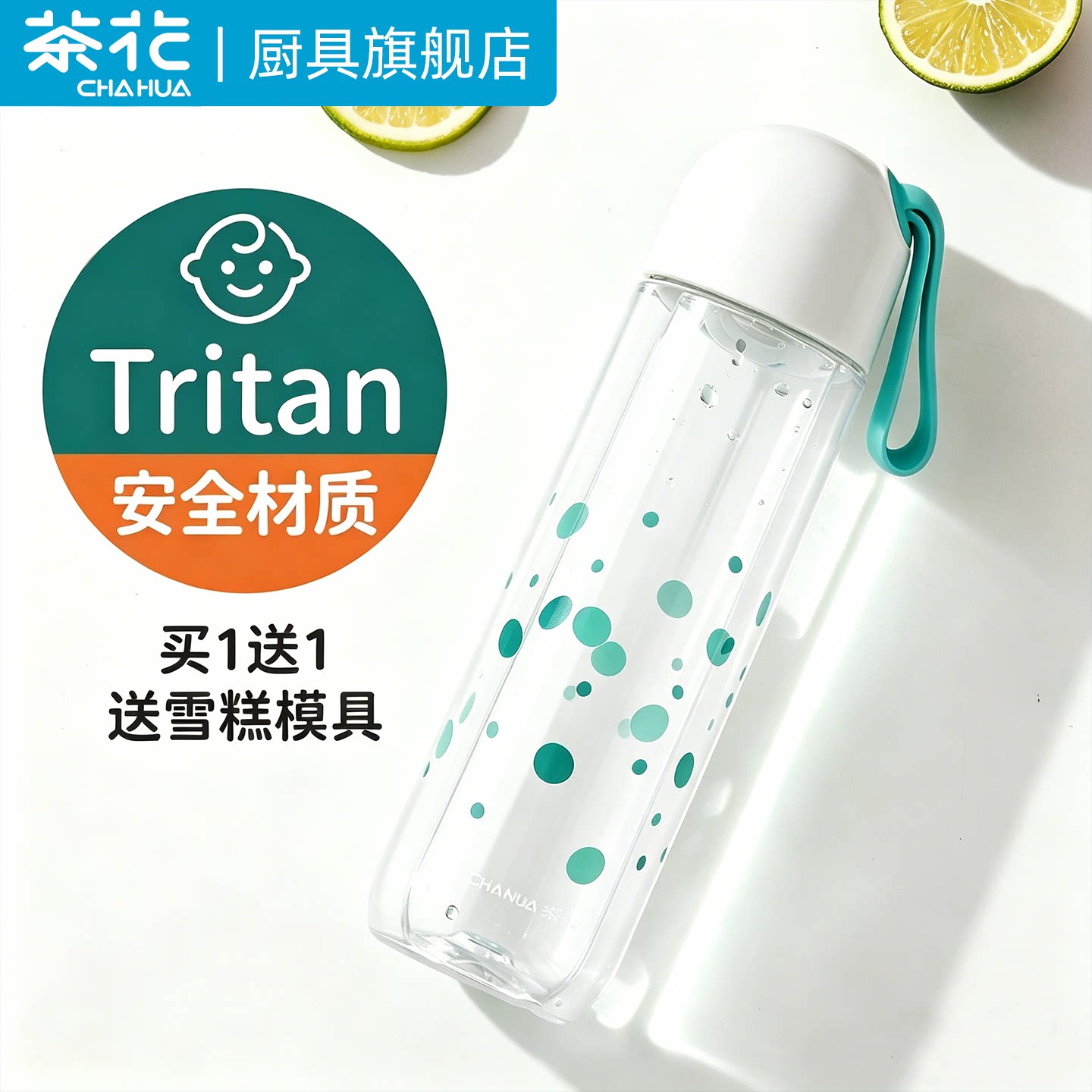 茶花水杯学生夏季专用大容量
