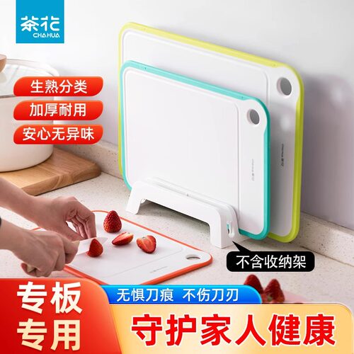 【官方正品】茶花菜板塑料