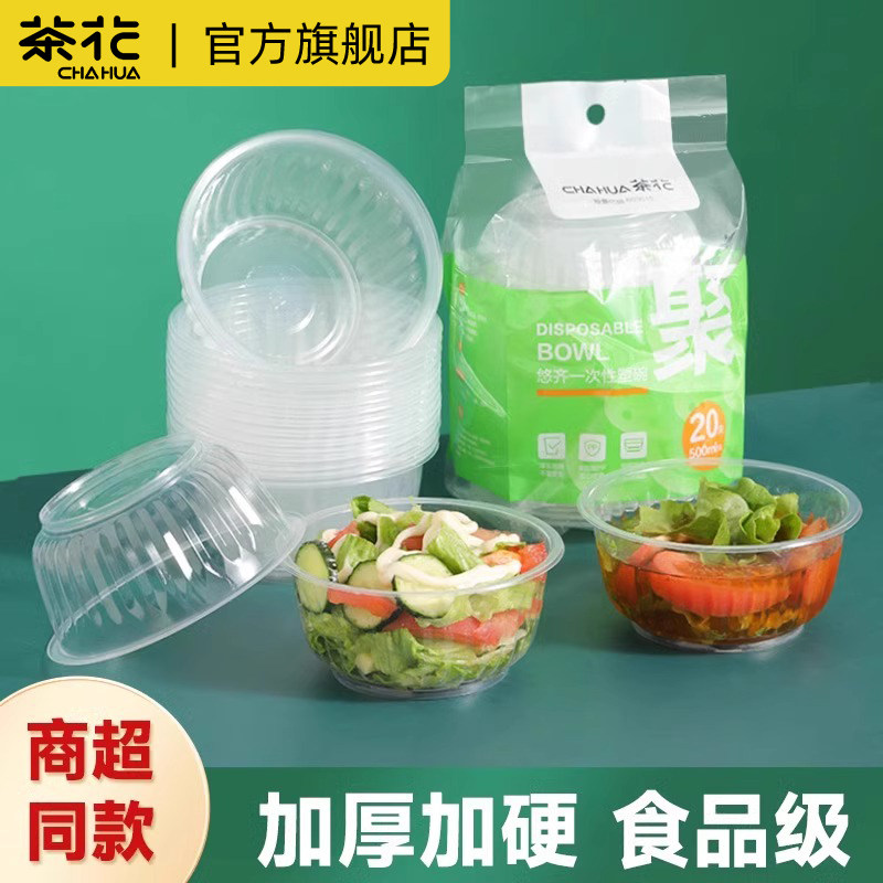 茶花一次性饭碗食品级家用过年塑料碗加厚耐高温新年餐具一次式碗,餐饮具,一次性餐盒,淘宝优惠券,粉丝福利购,淘宝优惠卷