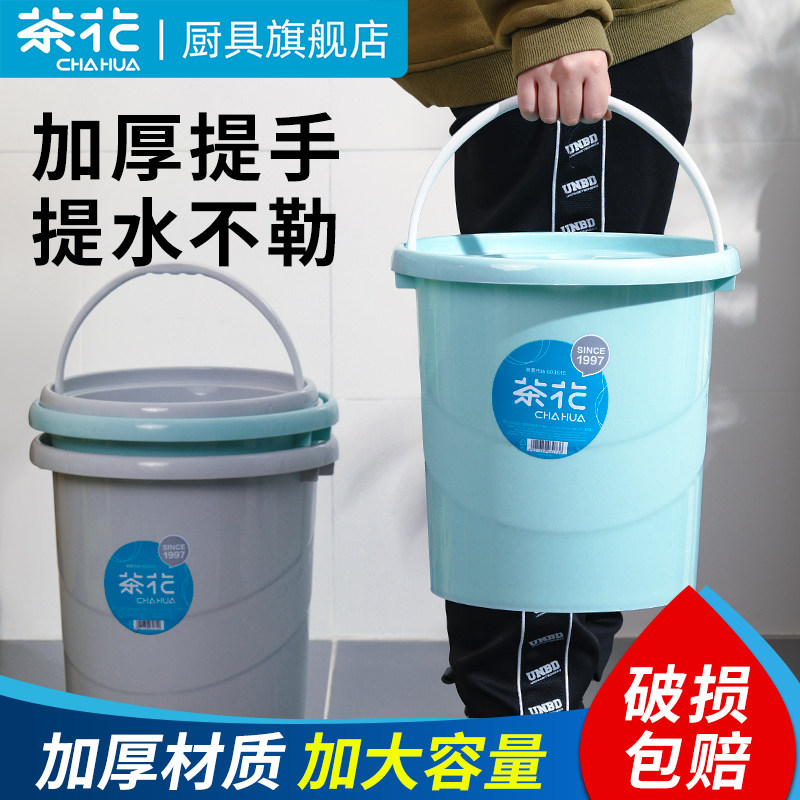 茶花加厚手提带盖储水水桶