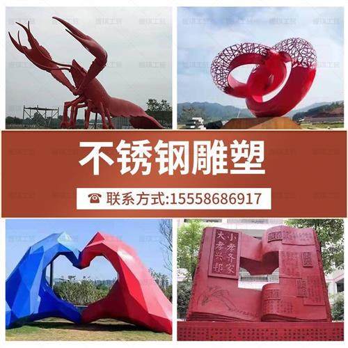 户外大型玻璃钢雕塑广场园林不锈钢雕塑造型景观设计厂家直销