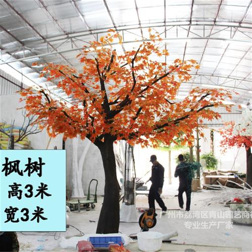 厂家仿真红枫树玻璃钢仿真树园林绿化观景假树植物家居装饰树