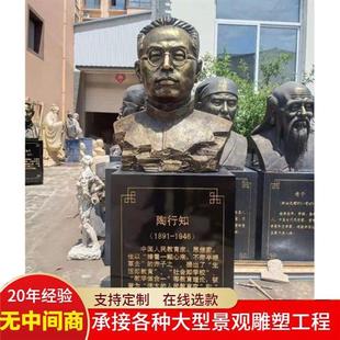 厂家直销铸铜人物胸像雕塑校园文化半身人像摆件李大钊陶行知铜像