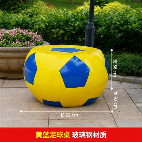 玻璃钢桌椅足球模型几何雕塑摆件商场美陈幼儿园户外园林景观装饰