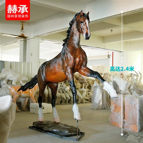 玻璃钢仿真生肖马雕塑落地摆件大型白马黑马模型户外园林景观装饰