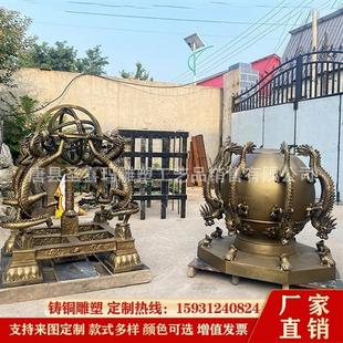 铸铜大型浑天仪地动仪雕塑生产厂家铸铝铸铁仿铜司南指南针摆件