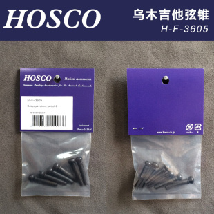 3605 琦材 民谣木吉他乌木弦锥弦钉 日本产HOSCO 6个一套