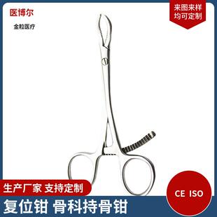 上海金 粒带牙骨科复位钳点式复位钳复位夹仿金钟蟹位钳厂家供应