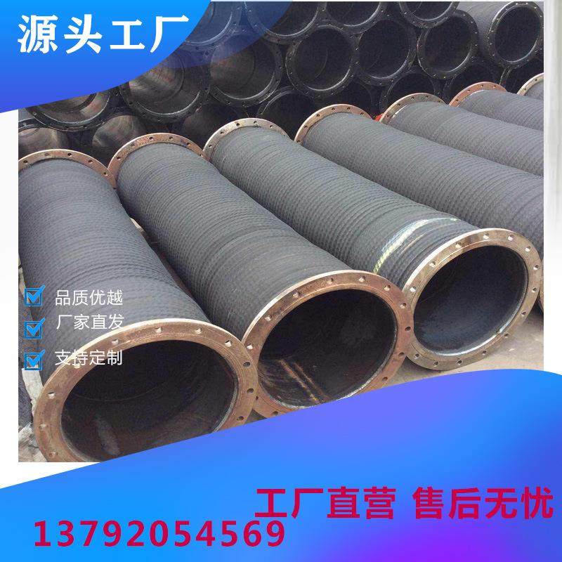 200 219mm橡胶钢丝管 高压1.6 2.0 2.5mpa输送水 泥 沙钢丝胶管