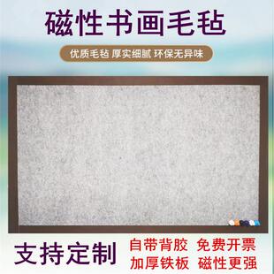 磁性毛毡墙国画书法作品书画展示墙磁力磁吸磁铁板装饰手工