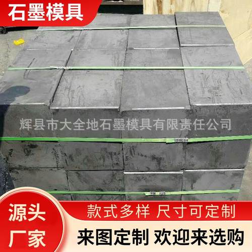 供应非标电解石墨板 燃料电池功率石墨板 导热细结构柔性石墨板