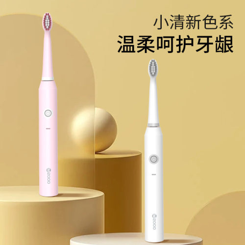 电动牙刷成人简约款ipx7防水充电式软毛中毛清洁牙刷厂家直销