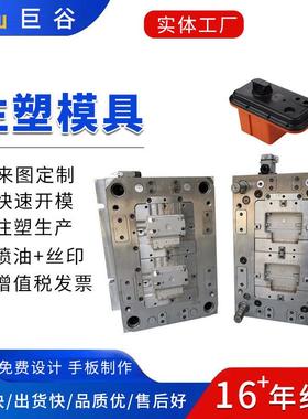 东莞市塑胶模具设计开发制作塑料制品组装生产注塑模具加工制造厂