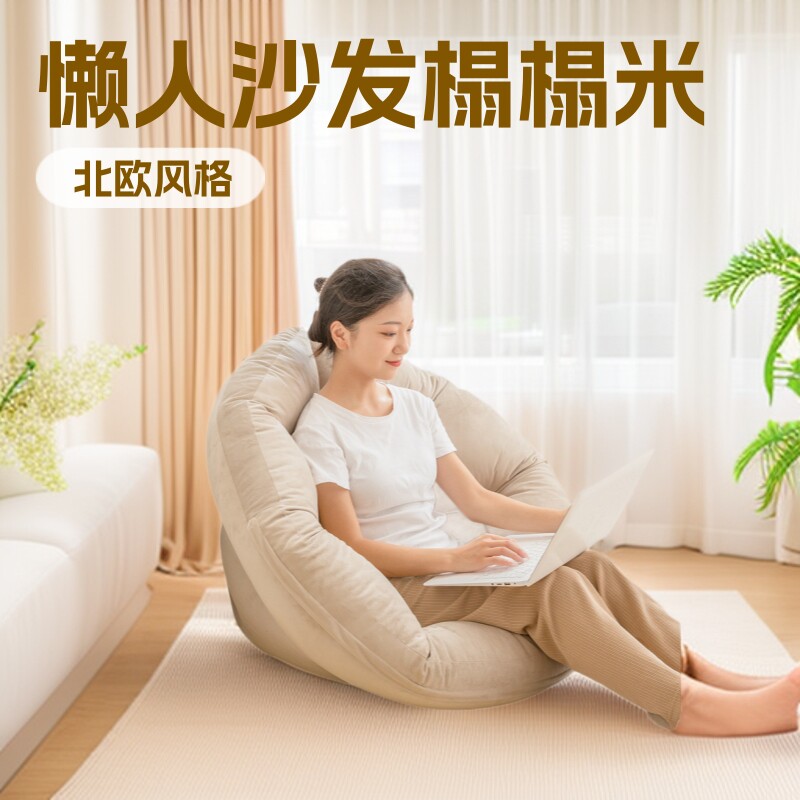 北欧风懒人沙发榻榻米单人靠背INS阳台懒人狗窝布艺客厅沙发座椅