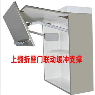 吊柜上翻折叠门液压缓冲支撑杆重型阻尼上移联动铰链橱柜五金配件