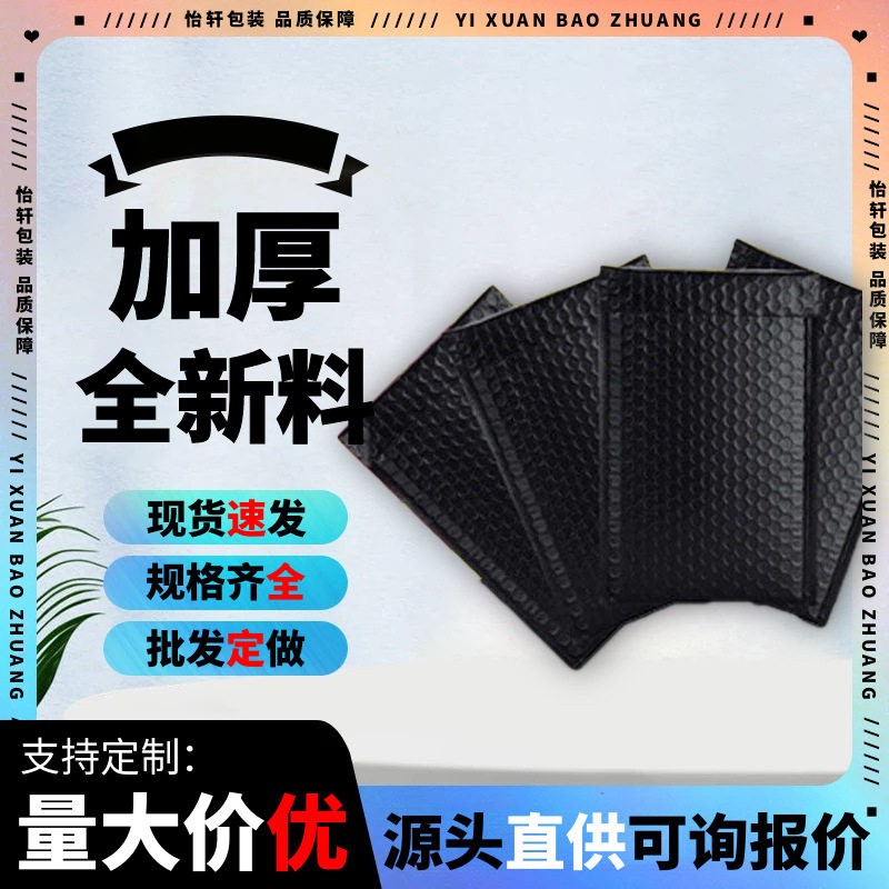黑色防水气泡袋共挤膜双层加厚防摔泡沫袋服装电商打包气泡自封袋