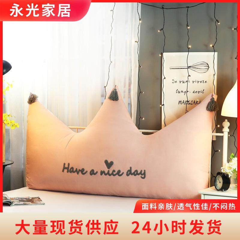 卡通床头靠垫皇冠大靠背可爱公主风可拆洗全棉榻榻米靠枕沙发软包