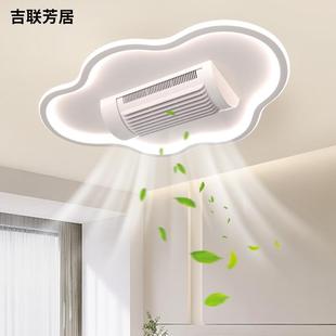 云朵无叶风扇灯智能6档风力卧室无叶风扇灯现代简约儿童房间灯
