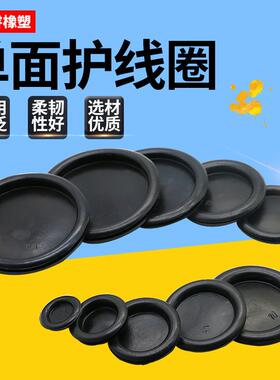 单面护线圈过线圈开孔14-150mm箱体柜体防水防刮护线环橡胶密封圈