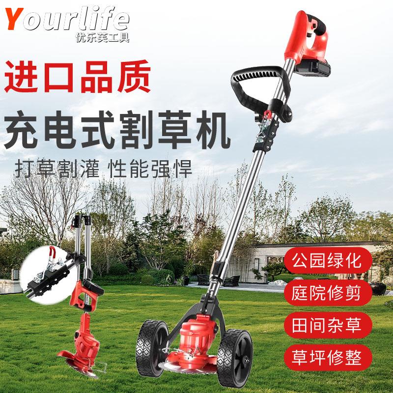 优乐芙家用园艺电动割草机无线锂电池修边机打草机草坪机剪草机