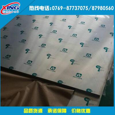 美铝MIC-6超平整铝板 9.53/12.7/19.05/25.4mm尺寸厚度精洗面铝板