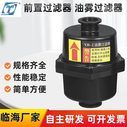 真空过滤器转换接头油雾粉尘过滤器KF接头真空泵粉尘前置过滤器