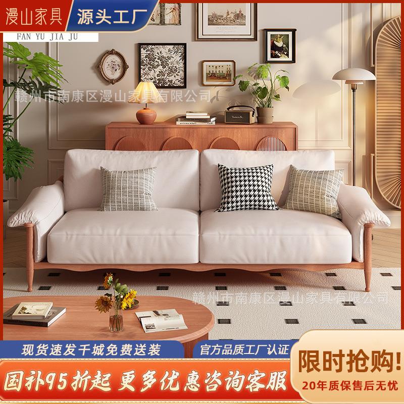 北欧胡桃木全实木沙发客厅组合现代简约中古风小户型直排云朵沙发