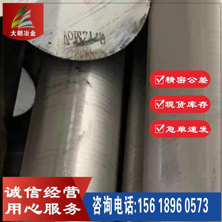 XM-19不锈钢圆钢 XM19圆棒锻件现货加工