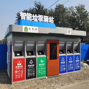 智能垃圾分类亭户外公园垃圾回收箱校园社区垃圾分类房收集亭厂家