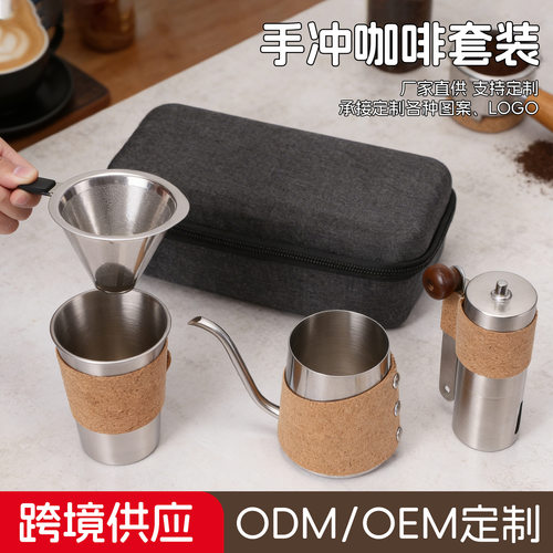 手冲咖啡壶礼盒咖啡器具公司礼品家用滴滤咖啡手冲壶套装厂家直销