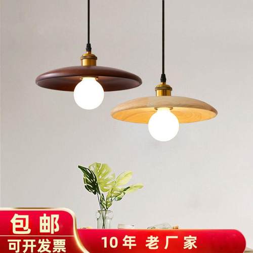 北欧实木小吊灯复古风灯具简约茶室吧台灯卧室民宿床头灯餐厅吊灯