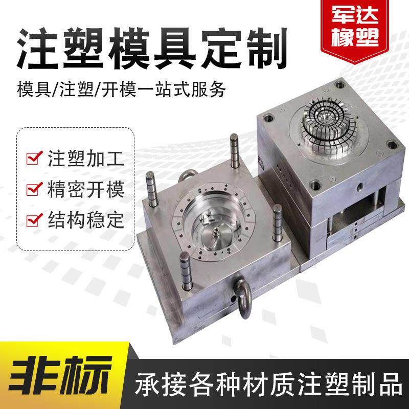 注塑模具加工汽车配件宠物用品塑胶ABSPS塑料制品成品