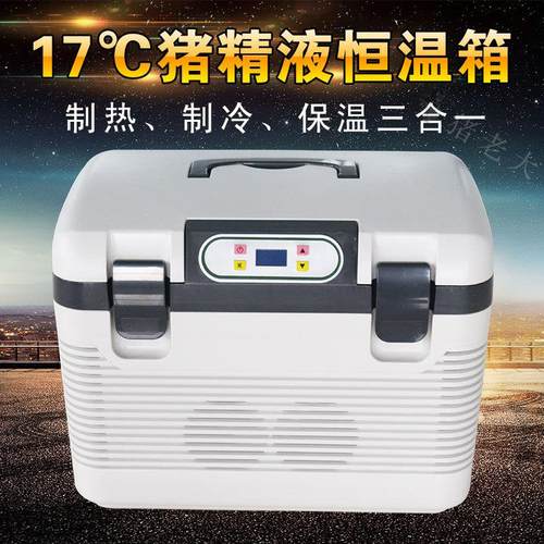 猪精液恒温箱 17度双核猪精液冰箱人工授精恒温箱 车载家用温控箱