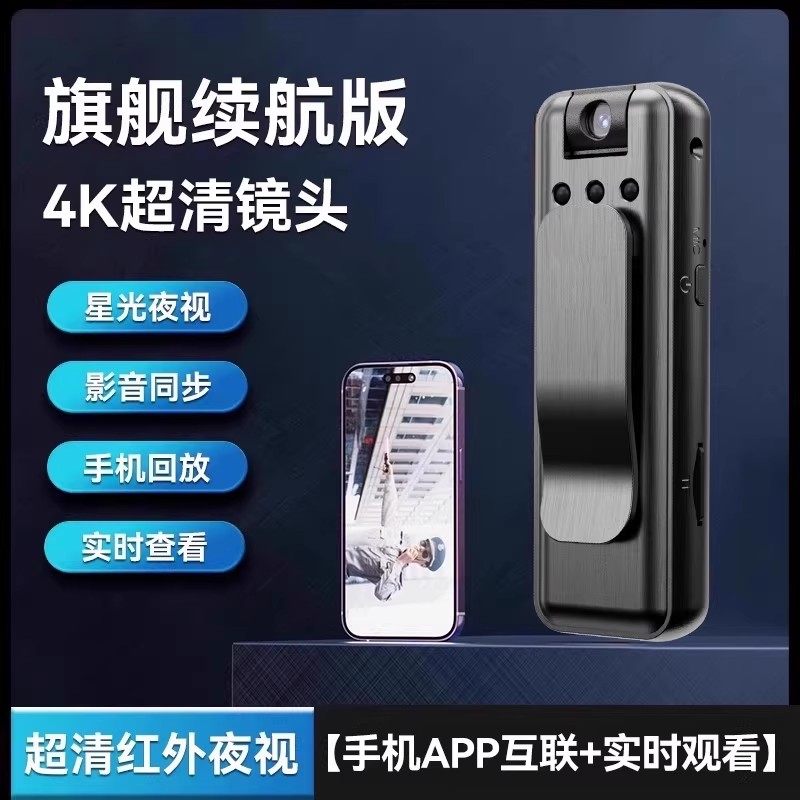 thumbnail for 执法记录仪录音笔远程监控带录像DV录音功能一体机摄像头运动相机