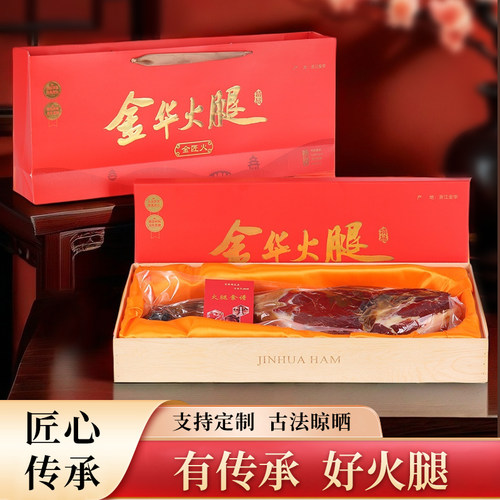 金华火腿高端礼盒年货送礼送长辈