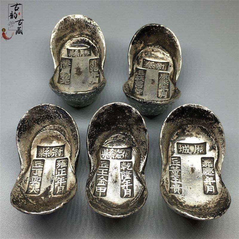 清代老银锭收藏仿古铜元宝古玩顺治康G熙雍正乾隆五帝银元宝铜摆