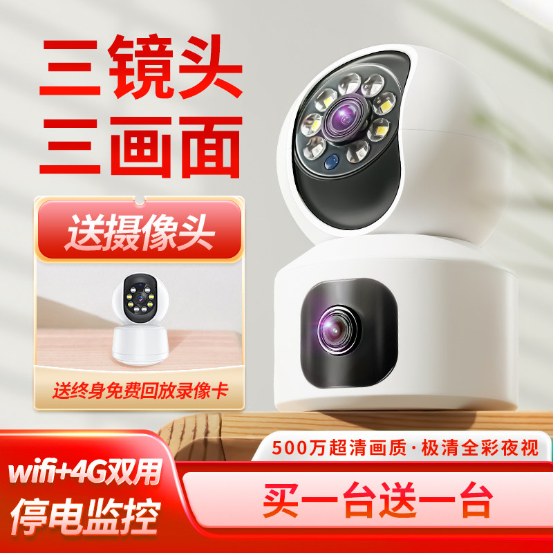 无线摄像头家用远程手机室内监控器360度带语音家庭高清夜视摄影