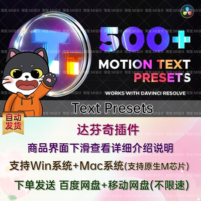 500种创意文字标题淡入淡出动态文本动画达芬奇预设 Text Presets