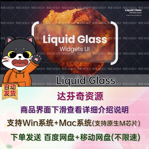液态玻璃质感小组件图形动画设计达芬奇插件 Liquid Glass