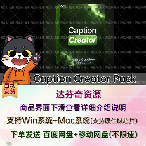 191种标题字幕动画字幕达芬奇预设插件 Caption Creator Pack