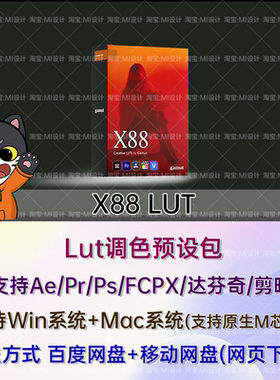 6款经典柯达 2383 胶片故事电影色彩模拟摄影调色LUT预设 X88 LUT