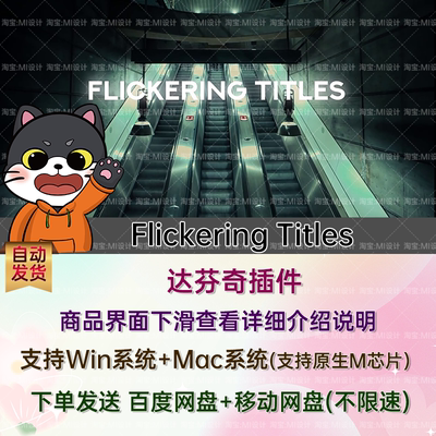 12款视频标题文本闪烁动画达芬奇预设插件 Flickering Titles