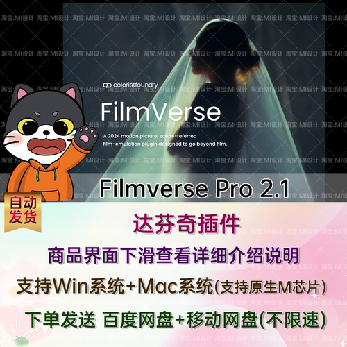 柯达Vision3系列胶片模拟达芬奇DCTL插件 Filmverse Pro 2.1