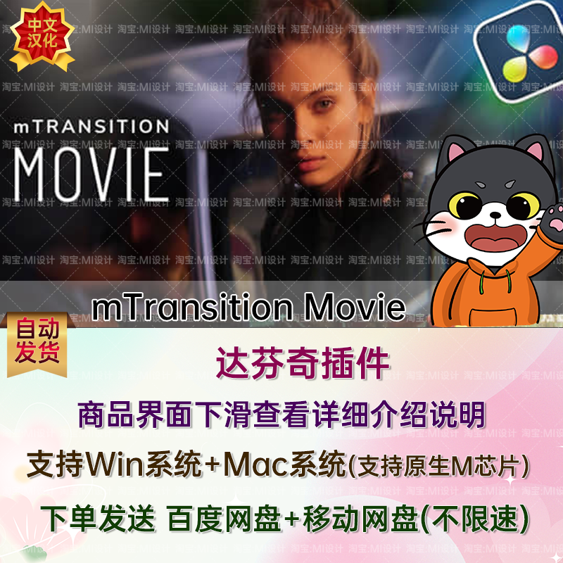 达芬奇插件-50种电影感视觉冲击叠化闪烁扭曲过渡视频转场预设