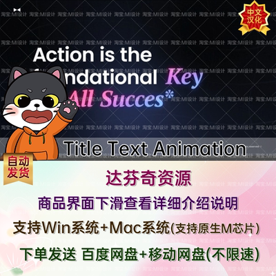 创意动态文字自动高亮展示动画达芬奇插件 Title Text Animation