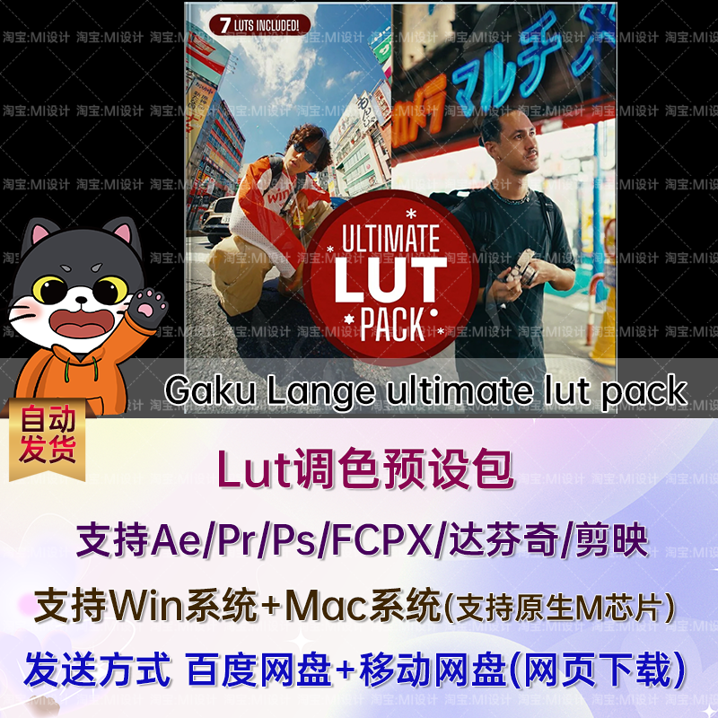 达芬奇节点LUT旅行旅拍调色预设包 Gaku Lange ultimate lut pack