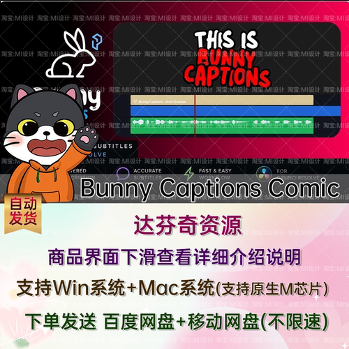 可爱卡通动态弹跳文字字幕动画达芬奇插件 Bunny Captions Comic