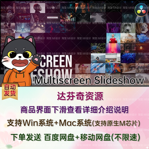 照片视频墙幻灯片动画视频达芬奇模板 Multiscreen Slideshow