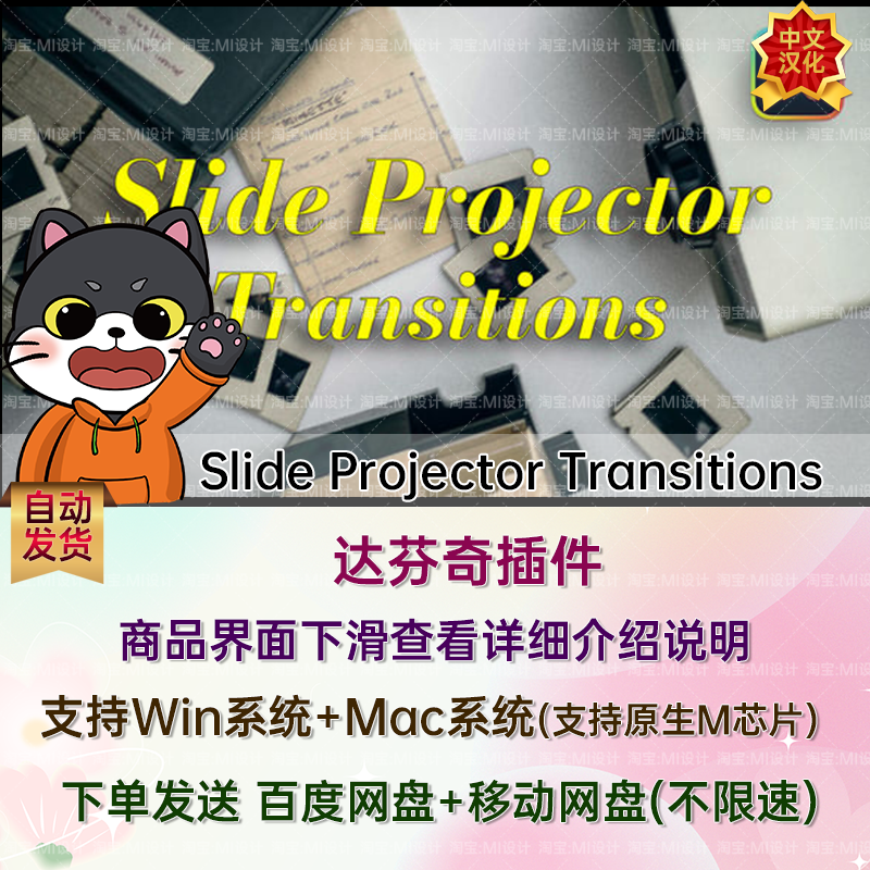 中文达芬奇插件老式复古电影放映机投影仪幻灯片翻页效果转场动画